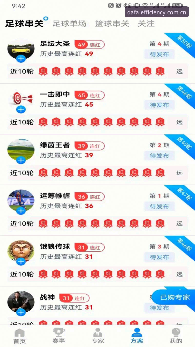 DF赛事查询功能操作教程：老用户教你高效使用大发体育平台
